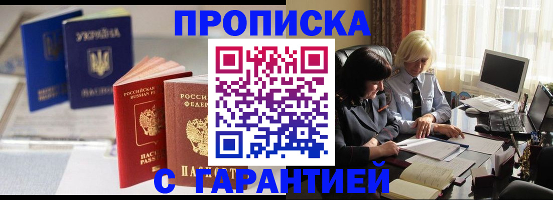 временная регистрация для всех в Красноуфимске