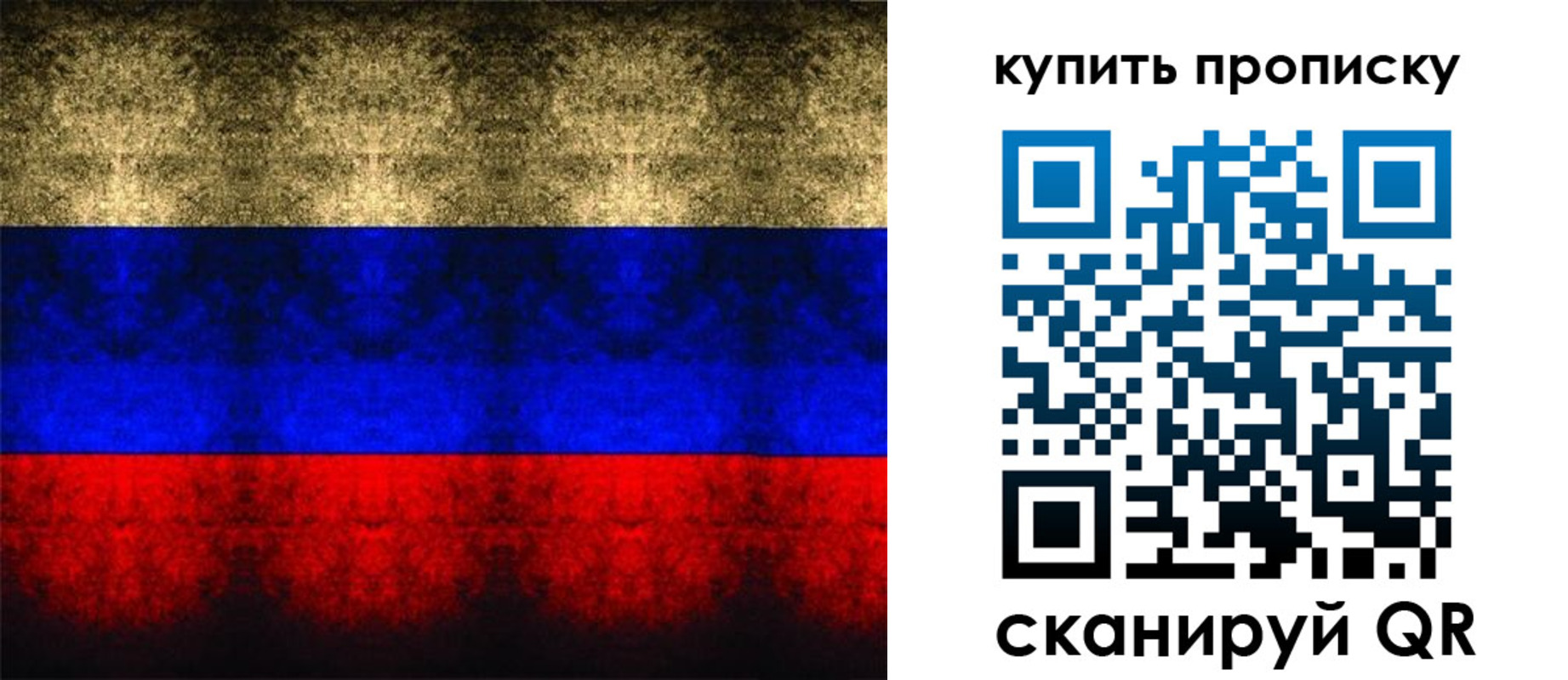 прописка в Красноуфимске