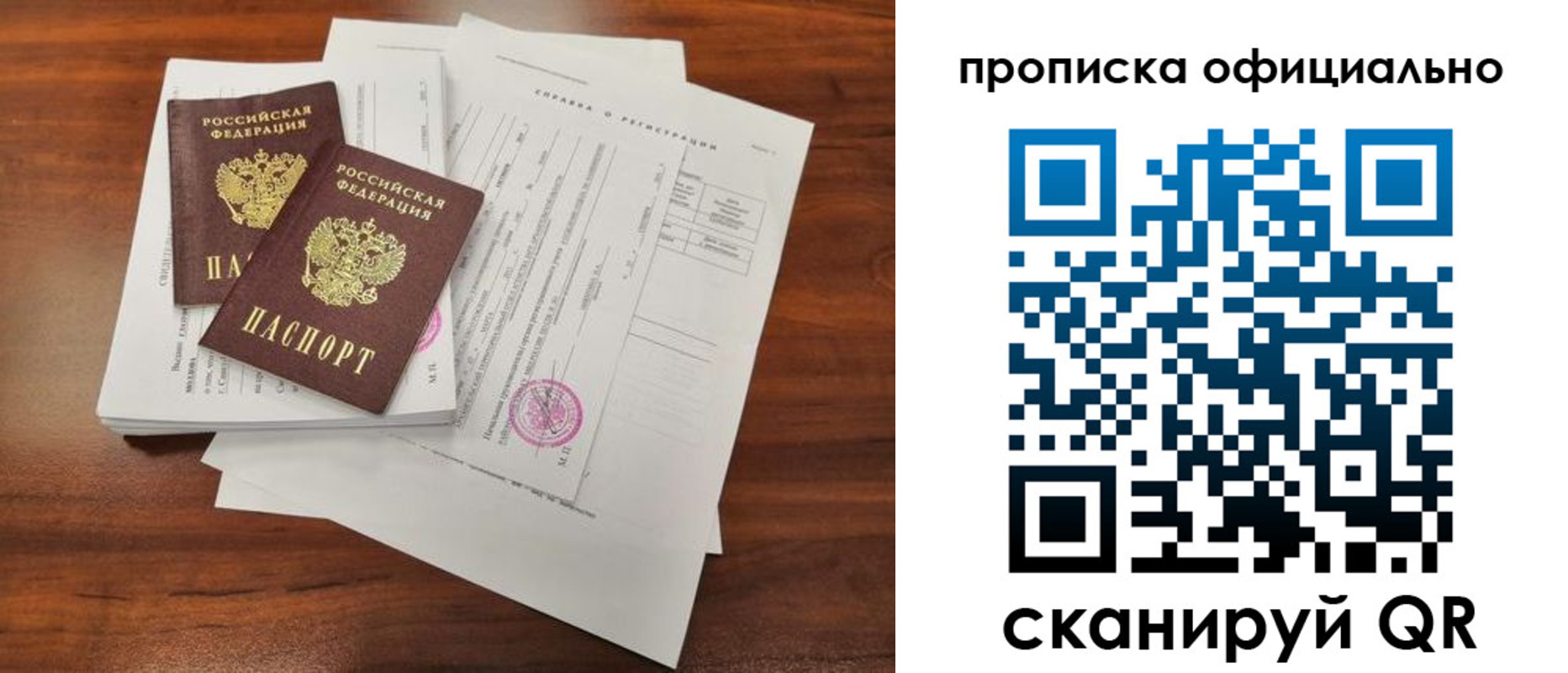 прописка ребенка в Красноуфимске
