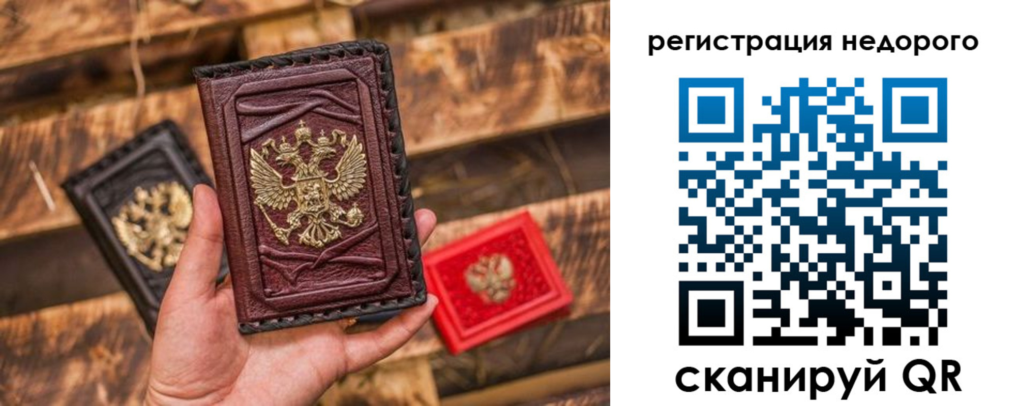 прописка штамп в Красноуфимске