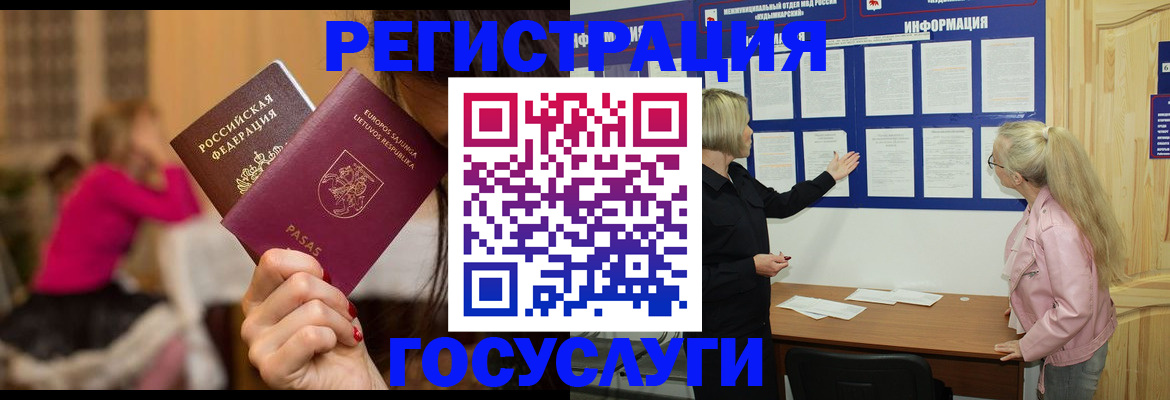 прописка в Красноуфимске