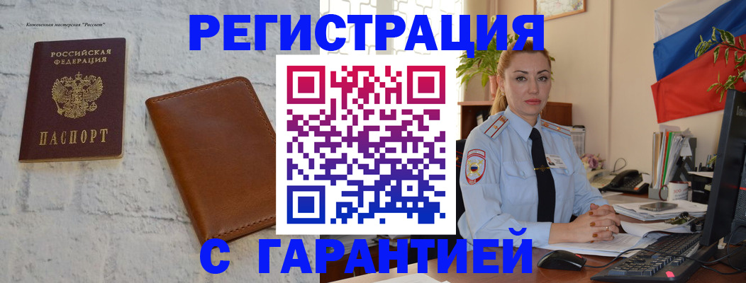временная прописка в Красноуфимске