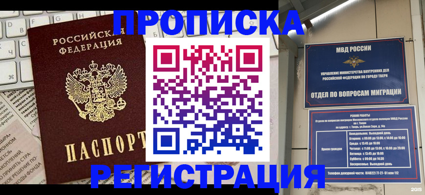 прописка ребенка в Красноуфимске