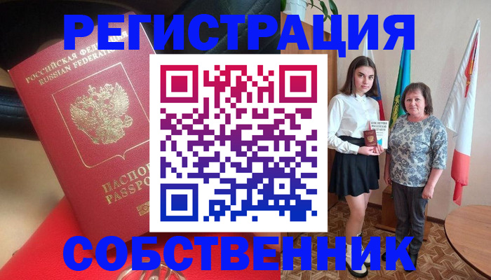 временная регистрация госуслуги в Красноуфимске