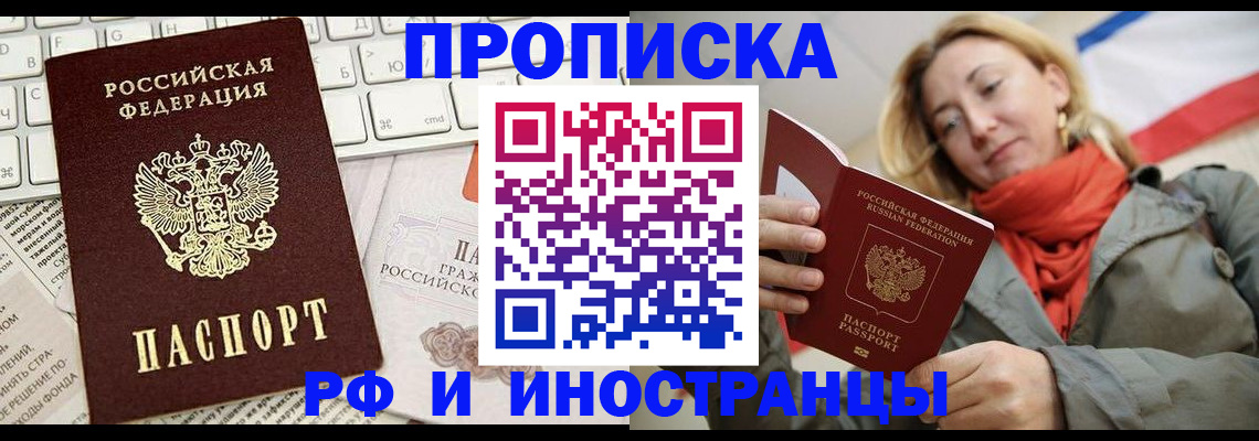 временная регистрация для всех в Красноуфимске