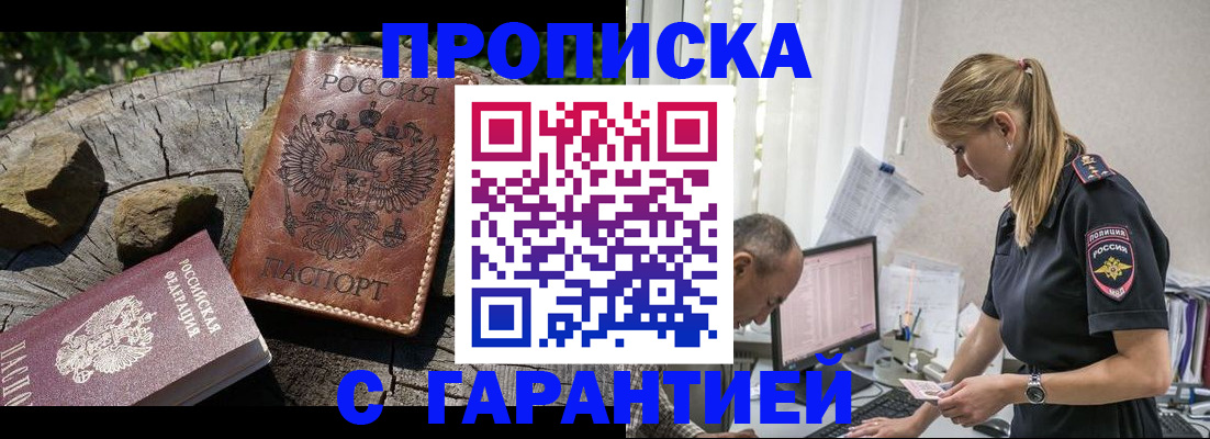 прописка регистрация в Красноуфимске