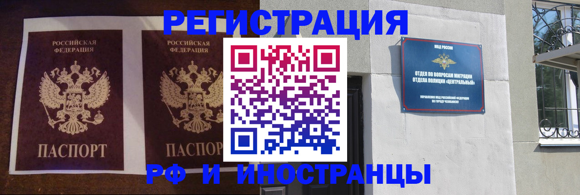 временная регистрация в квартире в Красноуфимске